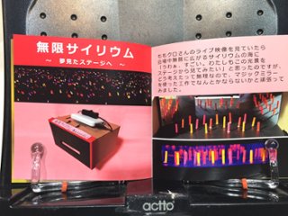 ポンコツ万博 ～第二回おいもの工作発表会～ /おいも屋画像