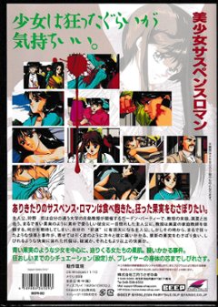 狂った果実　Windows版画像