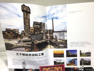 【再刊版】知られざる日本遺産～日本統治時代のサハリン廃墟巡礼～画像