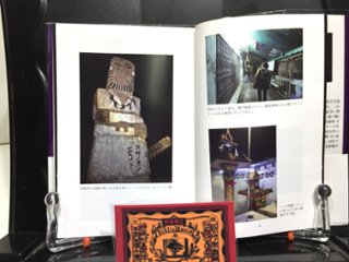 冥途探訪記　死の旅画像
