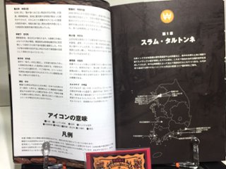 チープコリア ヘル朝鮮の歩き方画像