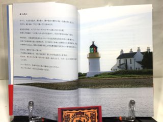 世界の愛しの灯台100画像