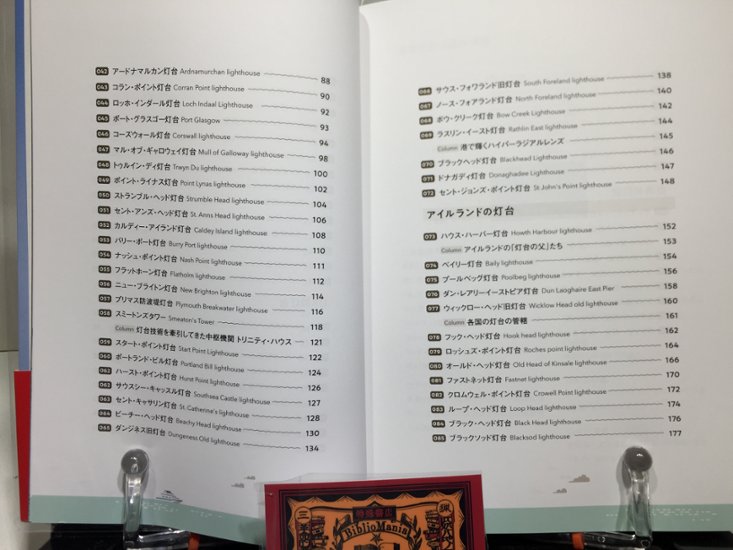 世界の愛しの灯台100画像