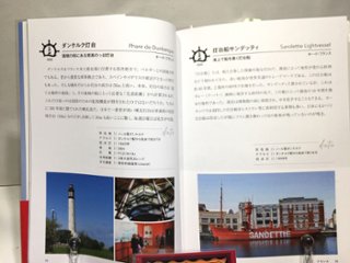 世界の愛しの灯台100画像