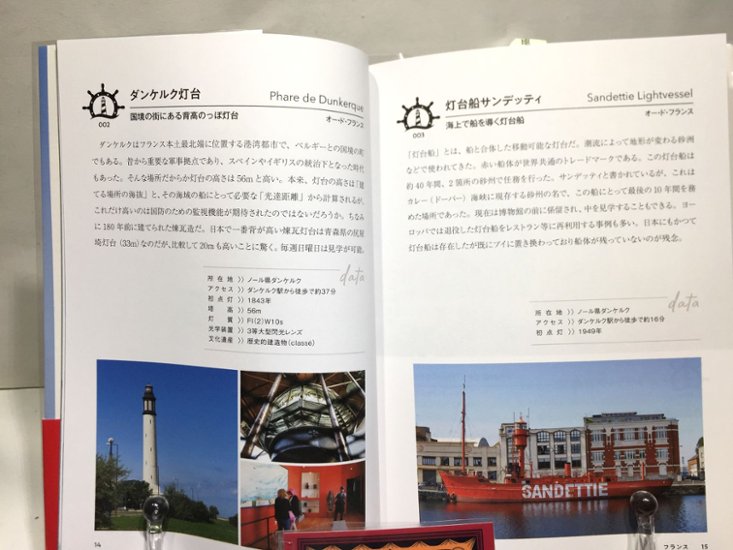 世界の愛しの灯台100画像