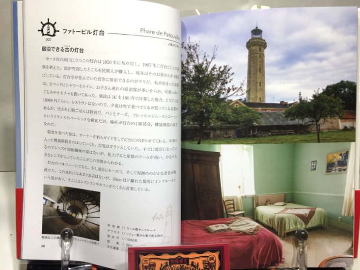世界の愛しの灯台100画像