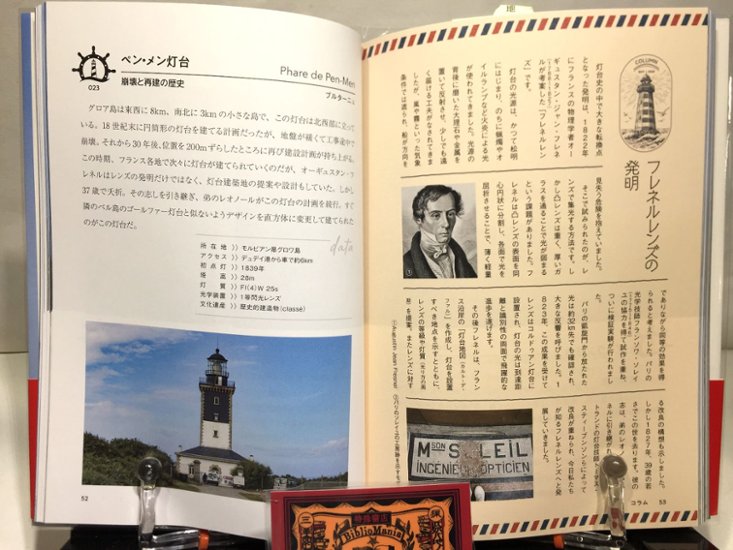 世界の愛しの灯台100画像