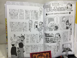  あたしのボドゲができるまで マンガでわかる！　ボードゲーム制作入門画像
