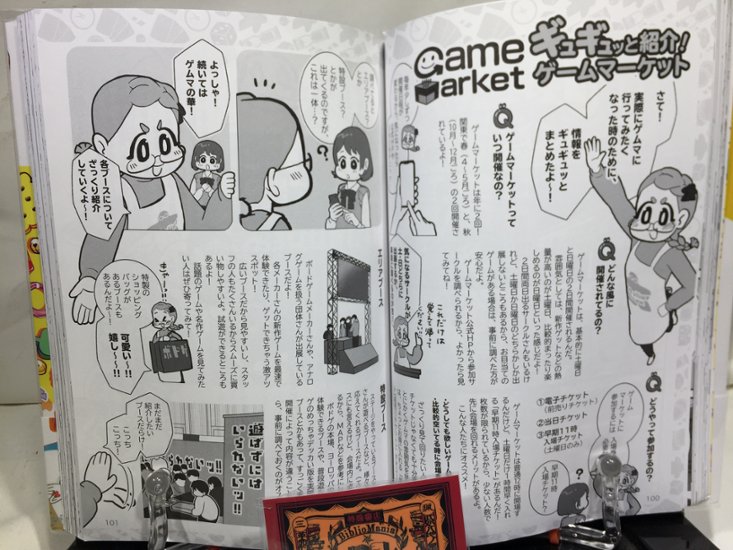  あたしのボドゲができるまで マンガでわかる！　ボードゲーム制作入門画像