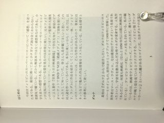 フィリピンヒーロー読本　【かに温泉】画像