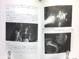 フィリピンヒーロー読本　【かに温泉】画像