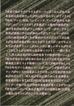 「これが文学だなんて僕はこれっぽっちも信じていない」　【かに温泉】画像