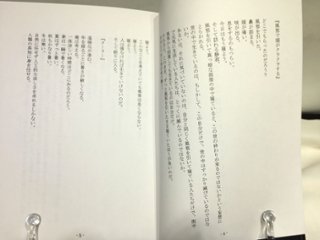 「これが文学だなんて僕はこれっぽっちも信じていない」　【かに温泉】画像