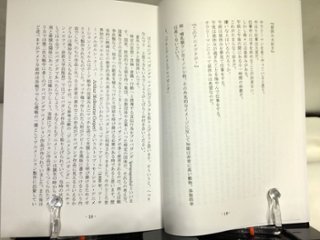 「これが文学だなんて僕はこれっぽっちも信じていない」　【かに温泉】画像