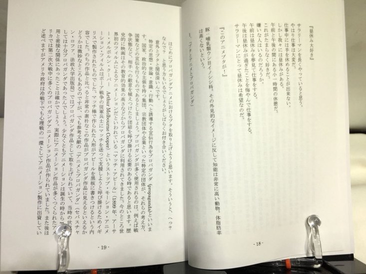 「これが文学だなんて僕はこれっぽっちも信じていない」　【かに温泉】画像