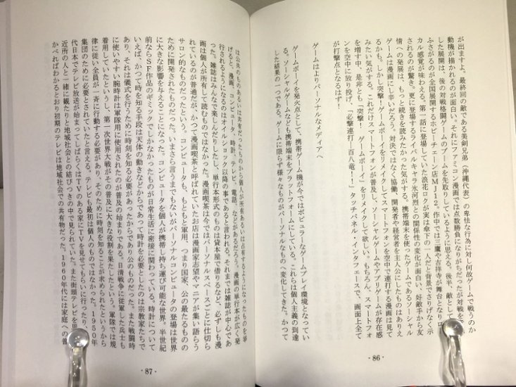 「これが文学だなんて僕はこれっぽっちも信じていない」　【かに温泉】画像