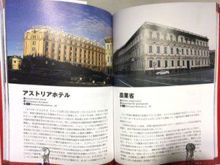 ロシア革命の歩き方 ペトログラード・ガイドブック画像