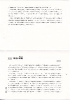 ジャーナルリュミエール vol.4　　画像