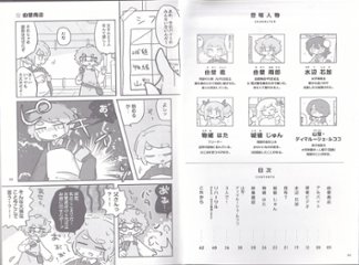 由壁商店　/山田教アームカットの会画像