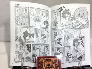 由壁商店　/山田教アームカットの会画像