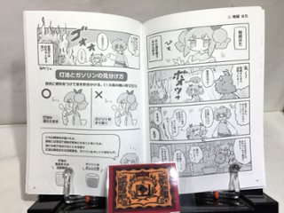 由壁商店　/山田教アームカットの会画像