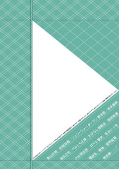 Sigeki-ZINE[2025] -ぼくがかんがえる、あおやま/むらさき/きちくけい画像