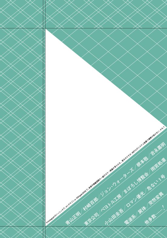 Sigeki-ZINE[2025] -ぼくがかんがえる、あおやま/むらさき/きちくけい画像