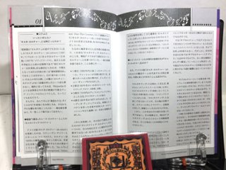 Sigeki-ZINE[2024]-「昭和の終わり」とオルタ・カルチャーの時代画像