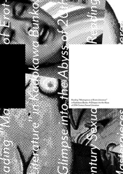 mini-Sigeki-ZINE[2026]-角川文庫”エロティシズム文学の傑作”から覗く《20世紀文学の深淵》画像