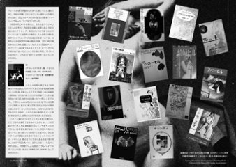 mini-Sigeki-ZINE[2026]-角川文庫”エロティシズム文学の傑作”から覗く《20世紀文学の深淵》画像