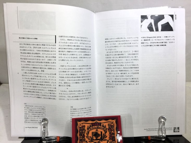 mini-Sigeki-ZINE[2026]-角川文庫”エロティシズム文学の傑作”から覗く《20世紀文学の深淵》画像
