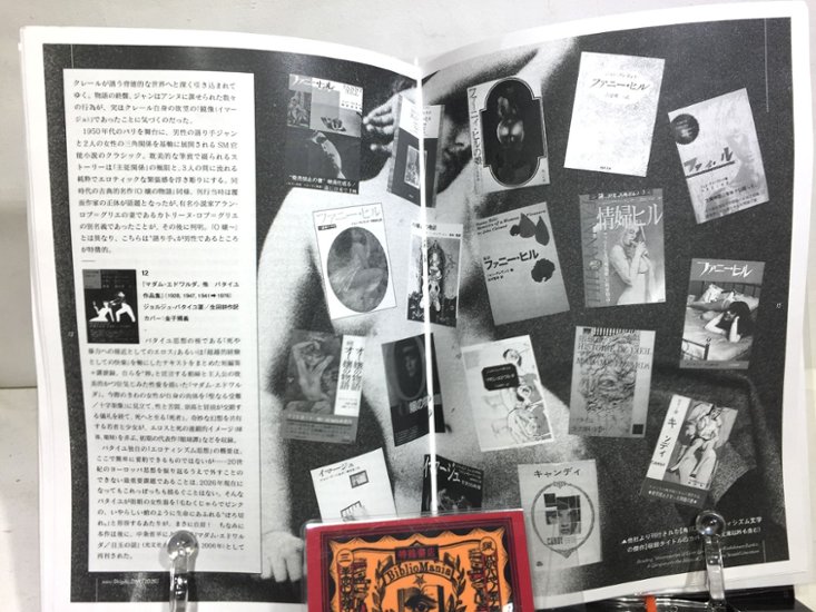 mini-Sigeki-ZINE[2026]-角川文庫”エロティシズム文学の傑作”から覗く《20世紀文学の深淵》画像