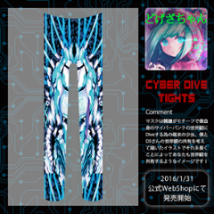 【D/3+どげざちゃん】Cyber Dive Tightsの画像