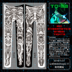 【D/3+TOMA】Bio Cybernetics Animal Tightsの画像