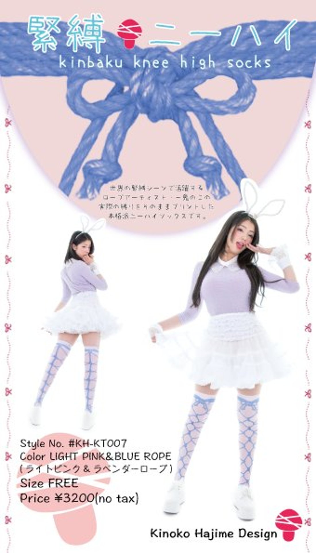 緊縛 緊縛ニーハイ 【一鬼のこ】(X0000000043)|創作品モール あるる