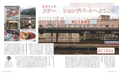 八画文化会館vol.5　特集：駅前文化遺産画像