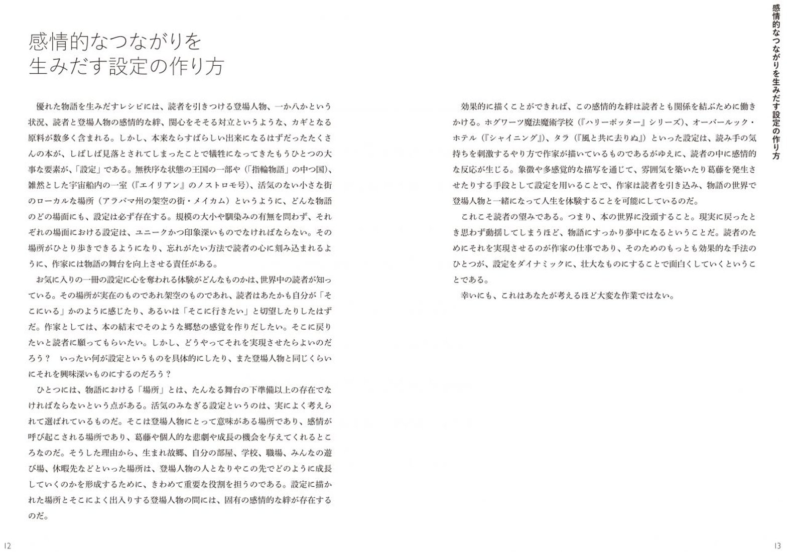 場面設定類語辞典 ｜創作品モール あるる