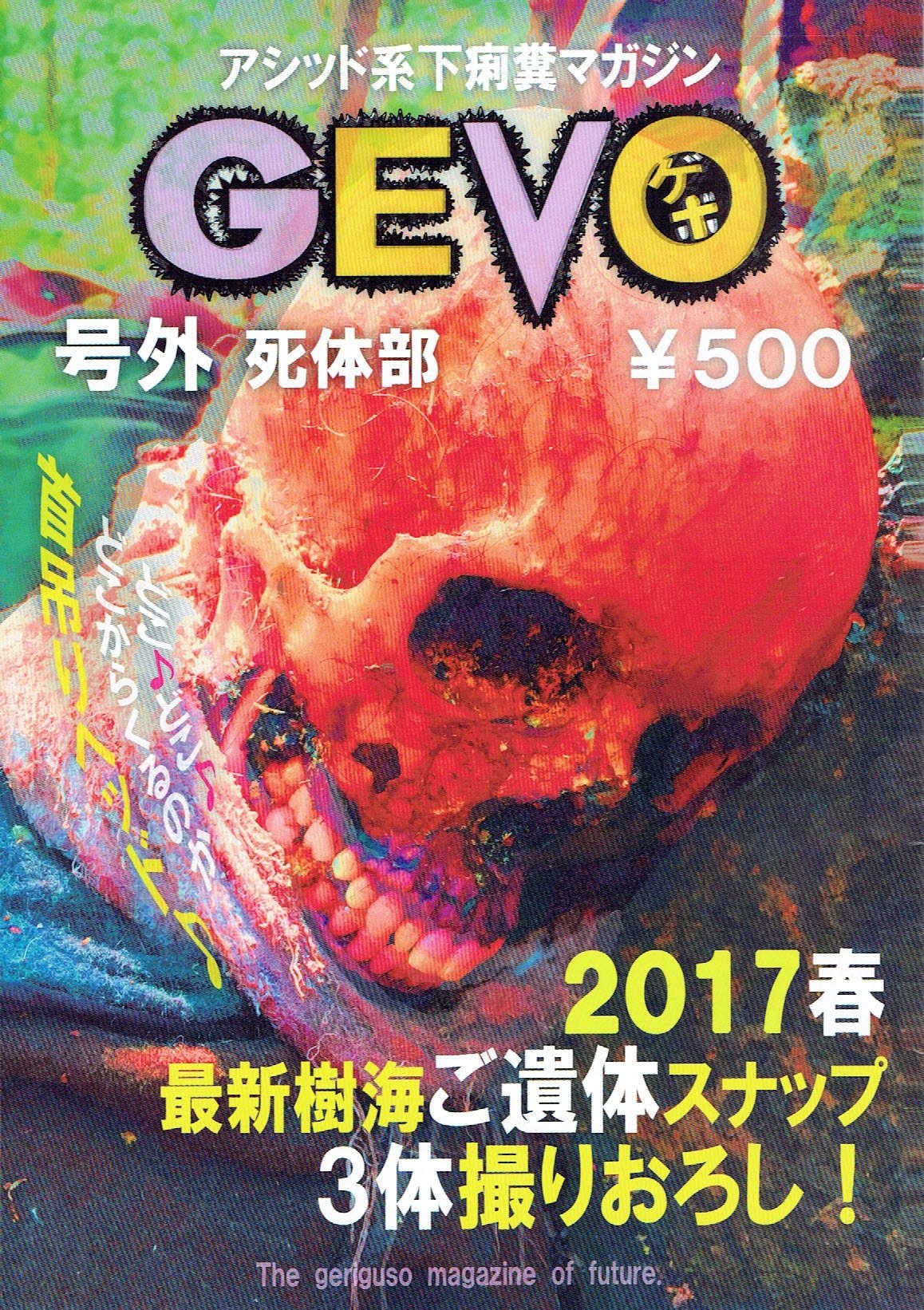 THE DEAD』釣崎清隆 釣崎清隆無修正死体写真集(A000000377)|創作