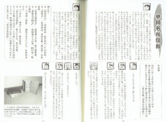 おとら狐 愛知妖怪画談 第五巻　【怪作戦】画像