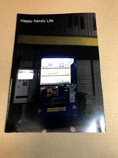 Happy Family Life　【ニッチな終末】の画像