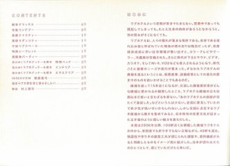 八角文化会館叢書vol.10　モーテル☆エロチカ　消し忘れ廃墟ラブホテル選集画像