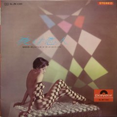 『BED SIDE MUSIC――めくるめくお色気レコジャケ宇宙』　ROADSIDE LIBRARY画像