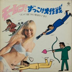 『BED SIDE MUSIC――めくるめくお色気レコジャケ宇宙』　ROADSIDE LIBRARY画像