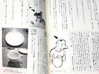 愛知の河童　愛知妖怪画談　第七巻　【怪作戦】画像