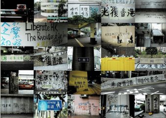 HONG KONG POLITICAL GRAFFITI & BUFF―2019年夏香港民主化デモ逮捕された記録40代日本人男性―画像