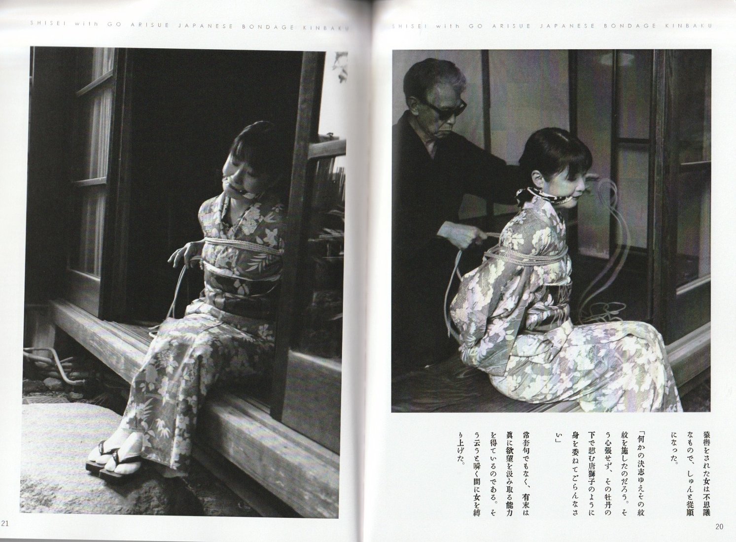 刺青　SMセレクト 艶縛画報』4 刺青緊縛 【艶縛画報社】(A000000338)|創作品モール あるる