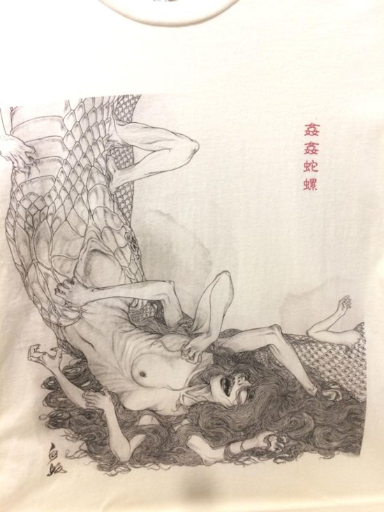 姦姦蛇螺Tシャツ　【身巳】画像