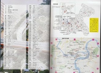 重慶マニア　 地方都市マニア 1　人口3000万人を超える世界最大の市画像