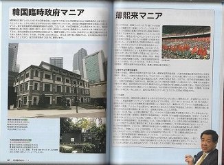 重慶マニア　 地方都市マニア 1　人口3000万人を超える世界最大の市画像