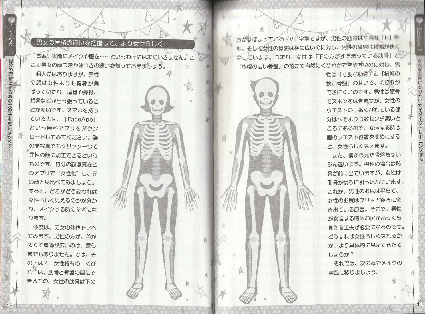 男娘 